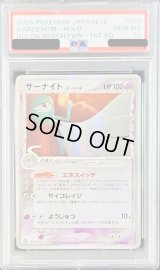 〔PSA10鑑定済〕サーナイトδ-デルタ種【★】{050/086}