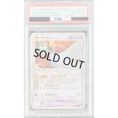 画像1: 〔PSA10鑑定済〕サーナイトδ-デルタ種【★】{050/086}