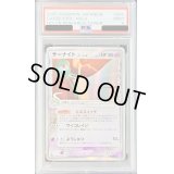 〔PSA9鑑定済〕サーナイトδ-デルタ種【★】{050/086}