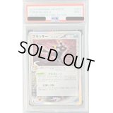〔※状態難/PSA9鑑定済〕ブラッキーδ-デルタ種【★】{069/086}