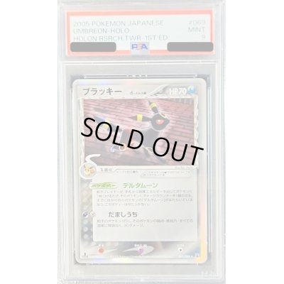 画像1: 〔※状態難/PSA9鑑定済〕ブラッキーδ-デルタ種【★】{069/086}