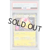 〔PSA9鑑定済〕デンリュウ(グレート/1ED)【-】{034/070}