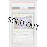 〔PSA9鑑定済〕ハガネール(グレート)【-】{047/080}