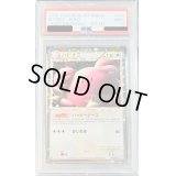 〔PSA9鑑定済〕ハピナス(グレート/1ED)【-】{054/070}