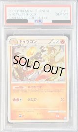 〔PSA10鑑定済〕キュウコン(1ED)【-】{013/070}