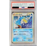 〔PSA10鑑定済〕ギャラドス(1ED)【-】{023/070}