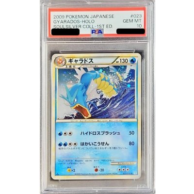 画像1: 〔PSA10鑑定済〕ギャラドス(1ED)【-】{023/070}