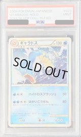 〔PSA9鑑定済〕ギャラドス(1ED)【-】{023/070}