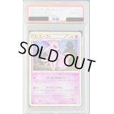 〔PSA10鑑定済〕エーフィ【-】{024/080}