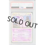 〔PSA10鑑定済〕エーフィ(1ED)【-】{024/080}