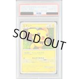 〔PSA10鑑定済〕ピチュー(1ED)【-】{031/070}