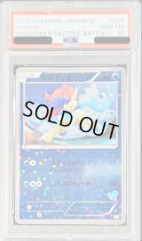 〔PSA10鑑定済〕ケルディオ【-】{015/047}