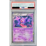 〔※状態難/PSA10鑑定済〕ゲンガー(1ED)【R】{024/059}