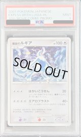 〔PSA9鑑定済〕爆誕のルギア【-】{-}