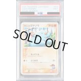 〔PSA9鑑定済〕サトシのゴマゾウ【-】{004/020}