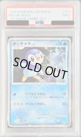 〔PSA9鑑定済〕ポッチャマLv.7【-】{002/009}