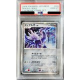 〔PSA10鑑定済〕ディアルガLV.69【-】{008/009}
