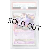 〔PSA9鑑定済〕ゲンガーLV.X(1ED)【-】{043/090}