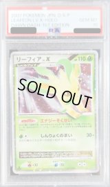 〔PSA10鑑定済〕リーフィアLV.X(1ED)【-】{-}