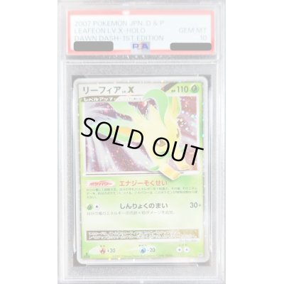 画像1: 〔PSA10鑑定済〕リーフィアLV.X【★】{-}