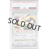 〔PSA10鑑定済〕レジギガスLV.X【★】{080/092}