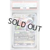 〔PSA9鑑定済〕ダークライLV.X【★】{-}