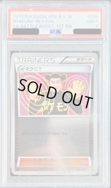 〔PSA9鑑定済〕イマクニ？(1ED/ミラー)【-】{096/093}