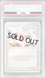 〔PSA9鑑定済〕モンスターボール【-】{018/020}