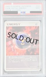 〔PSA9鑑定済〕ダークメタルエネルギー【-】{020/020}