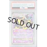 〔PSA10鑑定済〕フーディンLV.X(1ED)【-】{042/090}