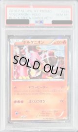 〔PSA10鑑定済〕ボルケニオン【P】{249/XY-P}