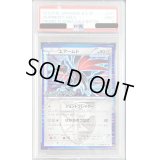 〔PSA9鑑定済〕エアームド【P】{177BW-P}