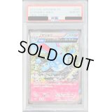 〔PSA10鑑定済〕マリルリ【R】{049/070}