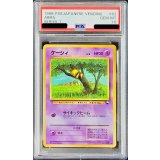 〔PSA10鑑定済〕ケーシィLV.8【-】{旧裏}