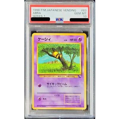 画像1: 〔PSA10鑑定済〕ケーシィLV.8【-】{旧裏}