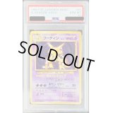 〔PSA10鑑定済〕フーディンLV.42【-】{旧裏}