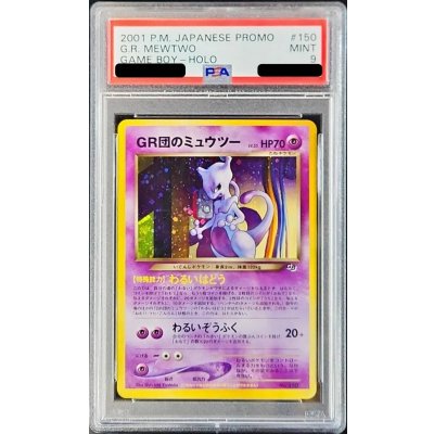 画像1: 〔PSA9鑑定済〕GR団のミュウツーLV.35【-】{旧裏}