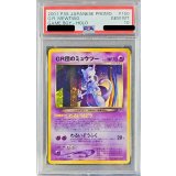 〔※状態難/PSA10鑑定済〕GR団のミュウツーLV.35【-】{旧裏}