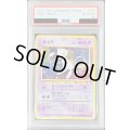 〔※状態難/PSA10鑑定済〕ミュウLV.23【-】{旧裏}