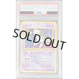 〔PSA10鑑定済〕ミュウLV.23【-】{旧裏}