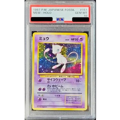 画像1: 〔PSA10鑑定済〕ミュウ LV.23【★】{旧裏}