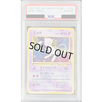 画像1: 〔PSA10鑑定済〕ミュウLV.23【-】{旧裏}