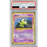 〔PSA10鑑定済〕セレビィ LV.16【★】{旧裏}
