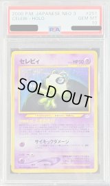 〔PSA10鑑定済〕セレビィLV.16【-】{旧裏}