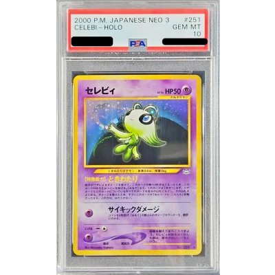 画像1: 〔PSA10鑑定済〕セレビィ LV.16【★】{旧裏}