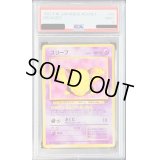 〔PSA9鑑定済〕スリーブLV.10【-】{旧裏}