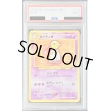 〔PSA9鑑定済〕ネイティオLV.45【-】{旧裏}