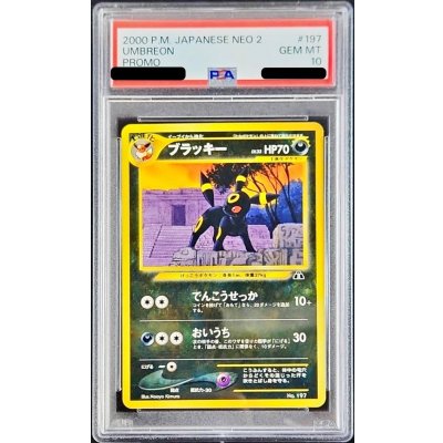 画像1: 〔※状態難/PSA10鑑定済〕ブラッキー LV.33【-】{旧裏}