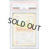 〔PSA10鑑定済〕ポッポLV.10【-】{旧裏}