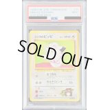 〔PSA9鑑定済〕エリカのピッピLV.17【-】{旧裏}